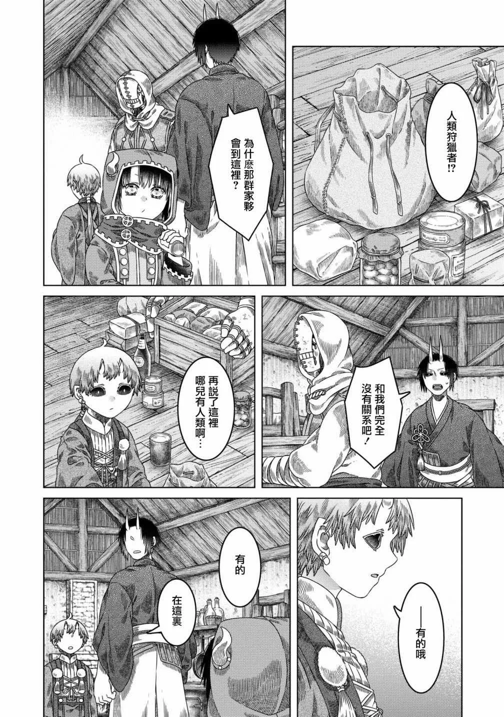 第29话 第4页