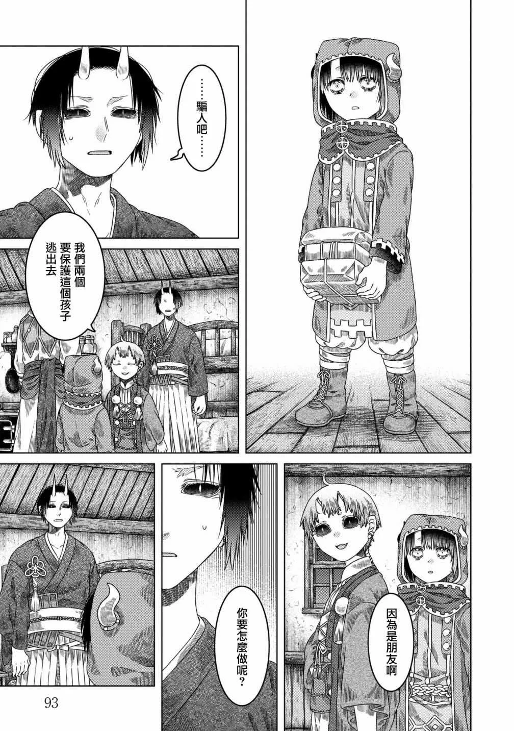 第29话 第5页