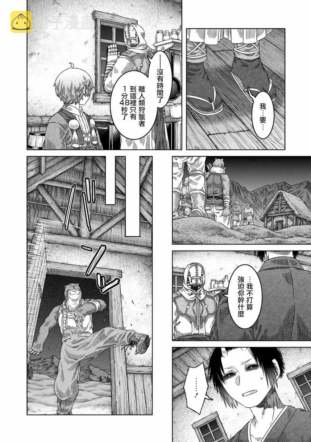 第29话 第6页