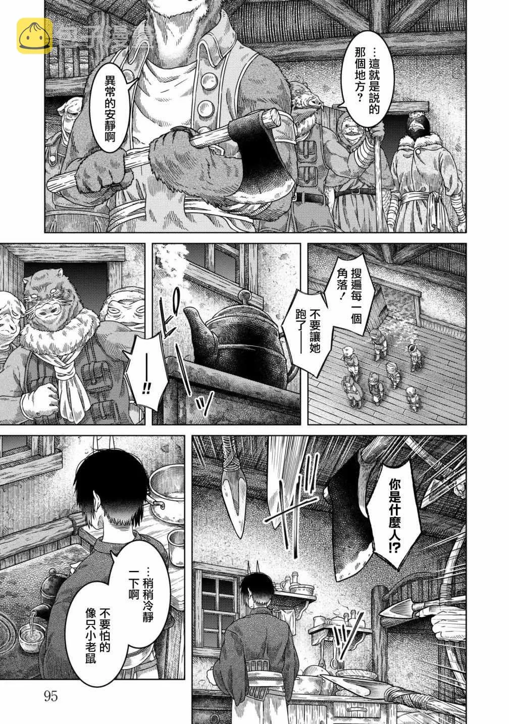 第29话 第7页