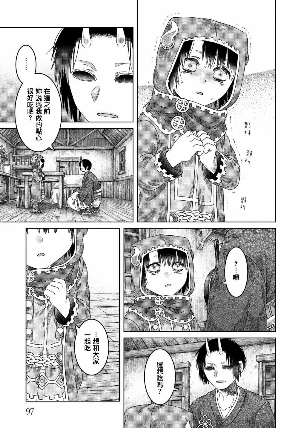 第29话 第9页