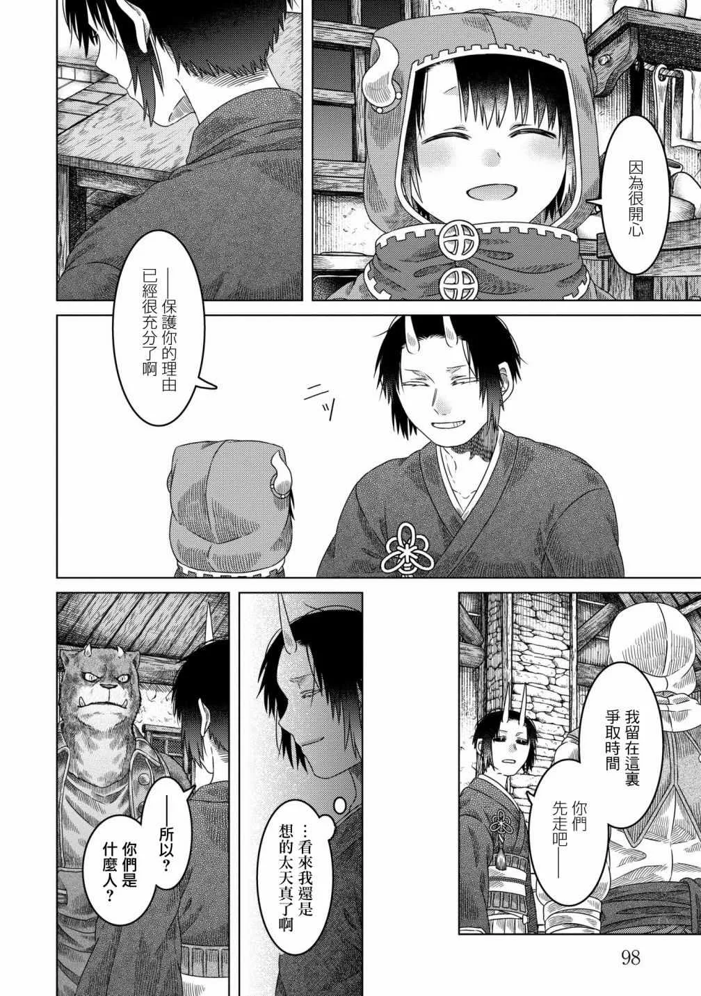 第29话 第10页