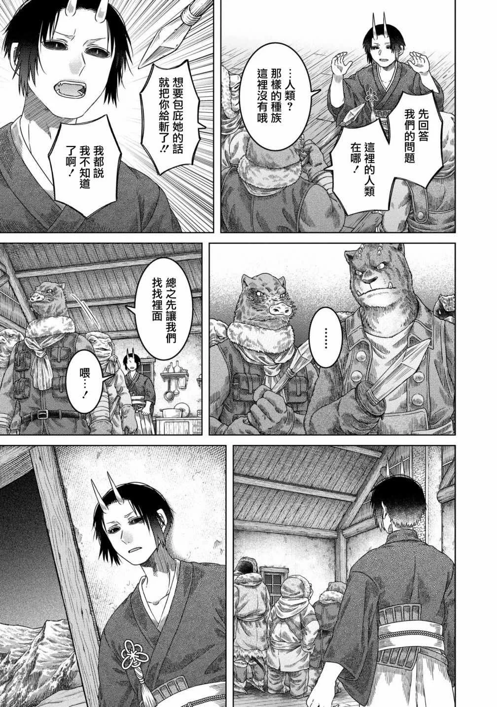 第29话 第11页