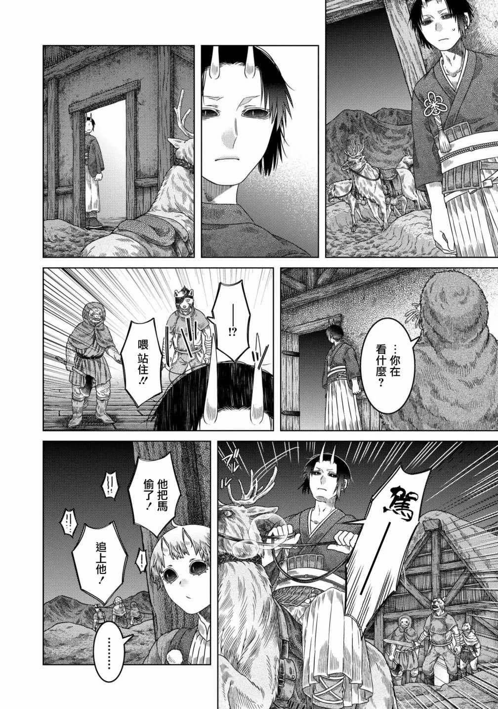 第29话 第12页