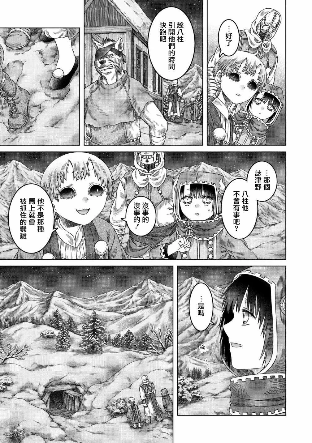 第29话 第13页