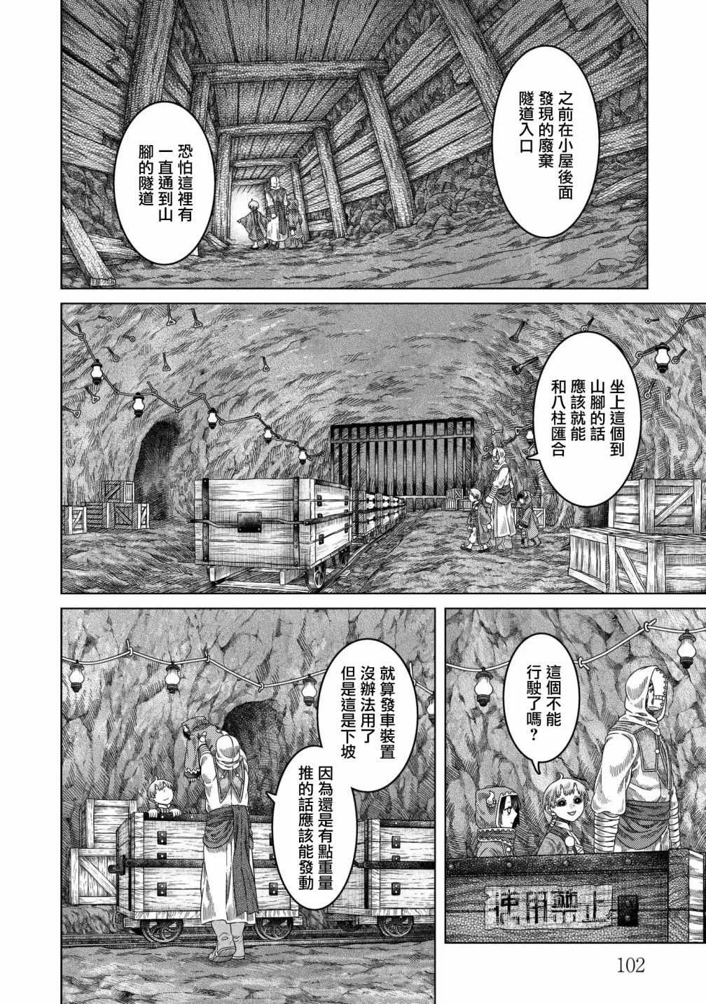 第29话 第14页