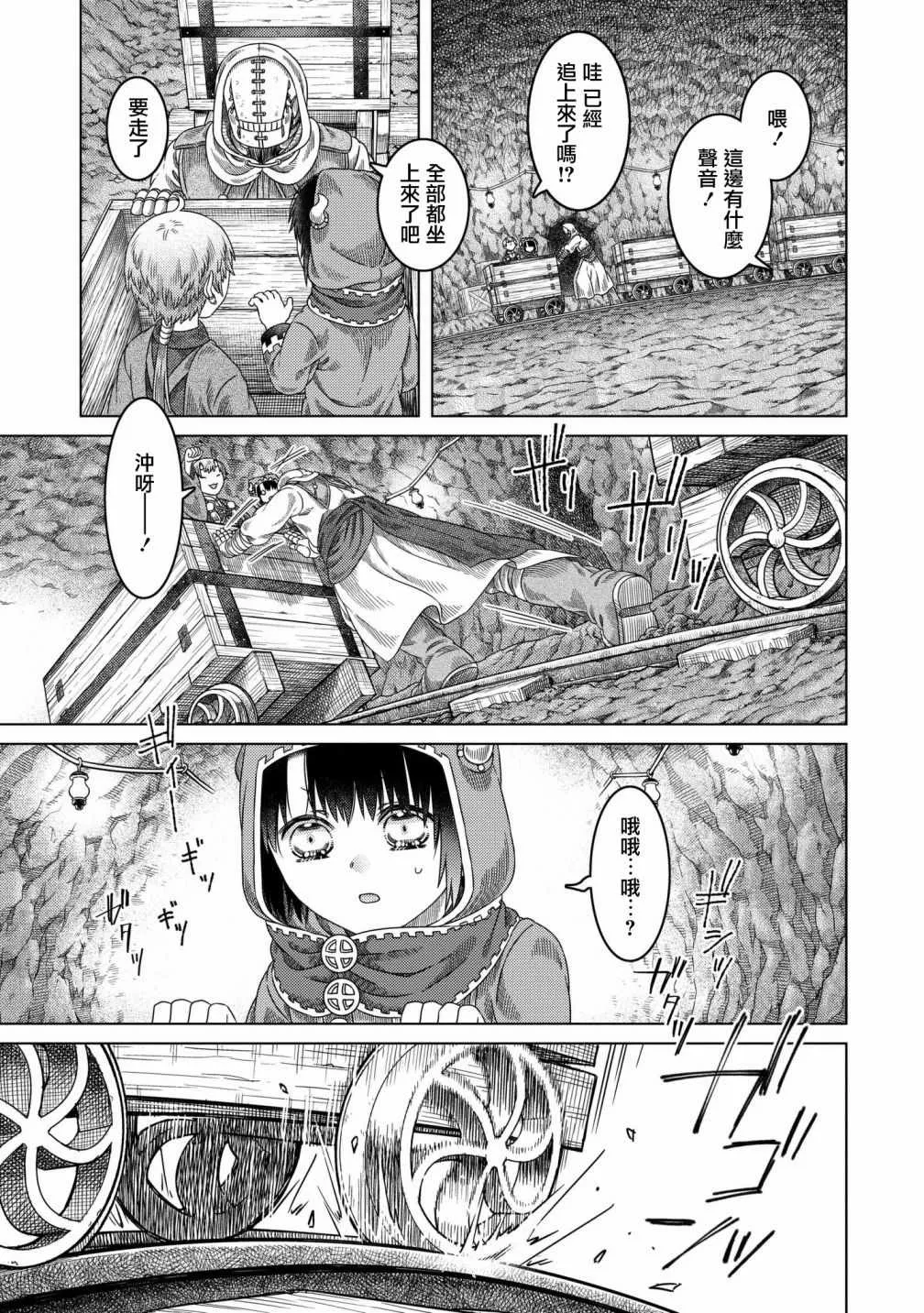 第29话 第15页