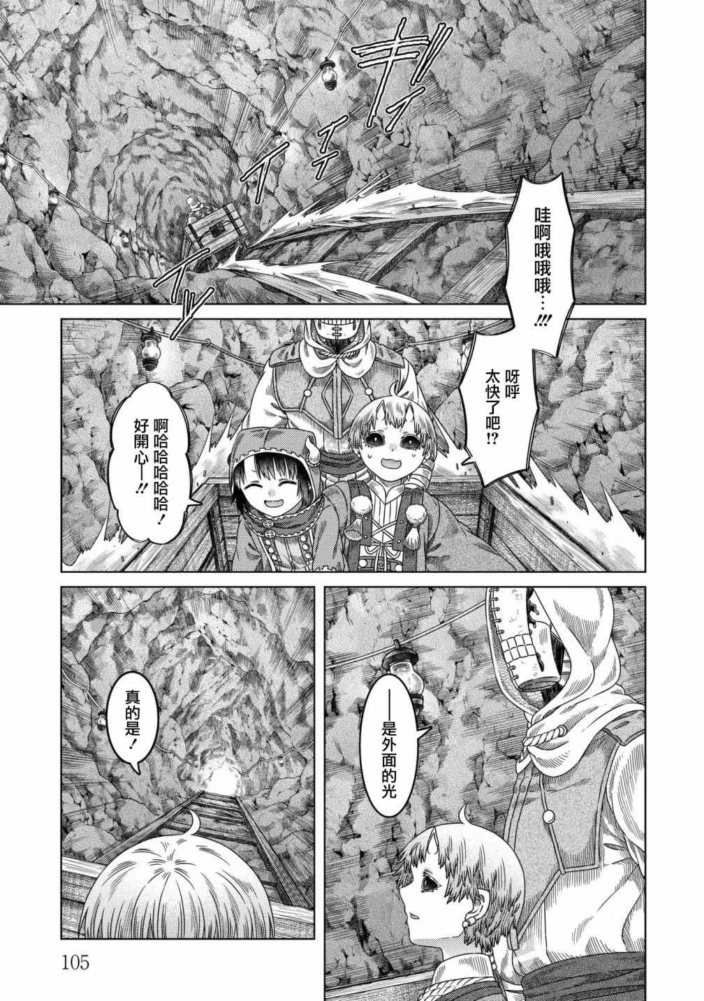 第29话 第17页