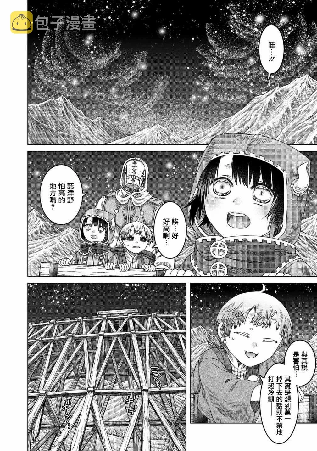 第29话 第20页