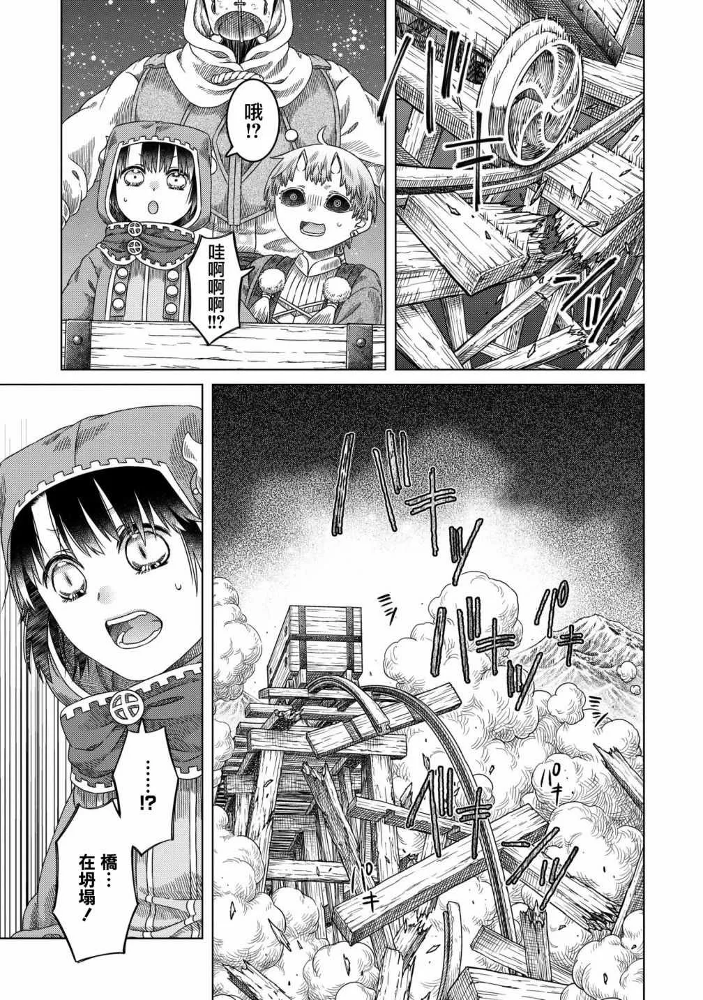 第29话 第21页