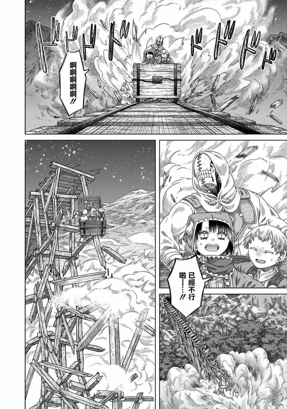 第29话 第22页