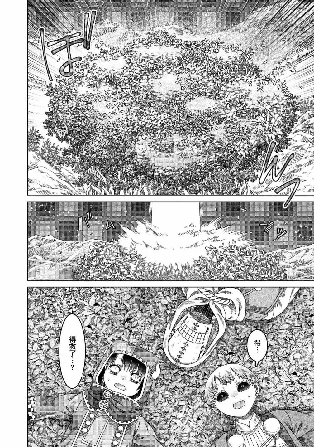 第29话 第24页