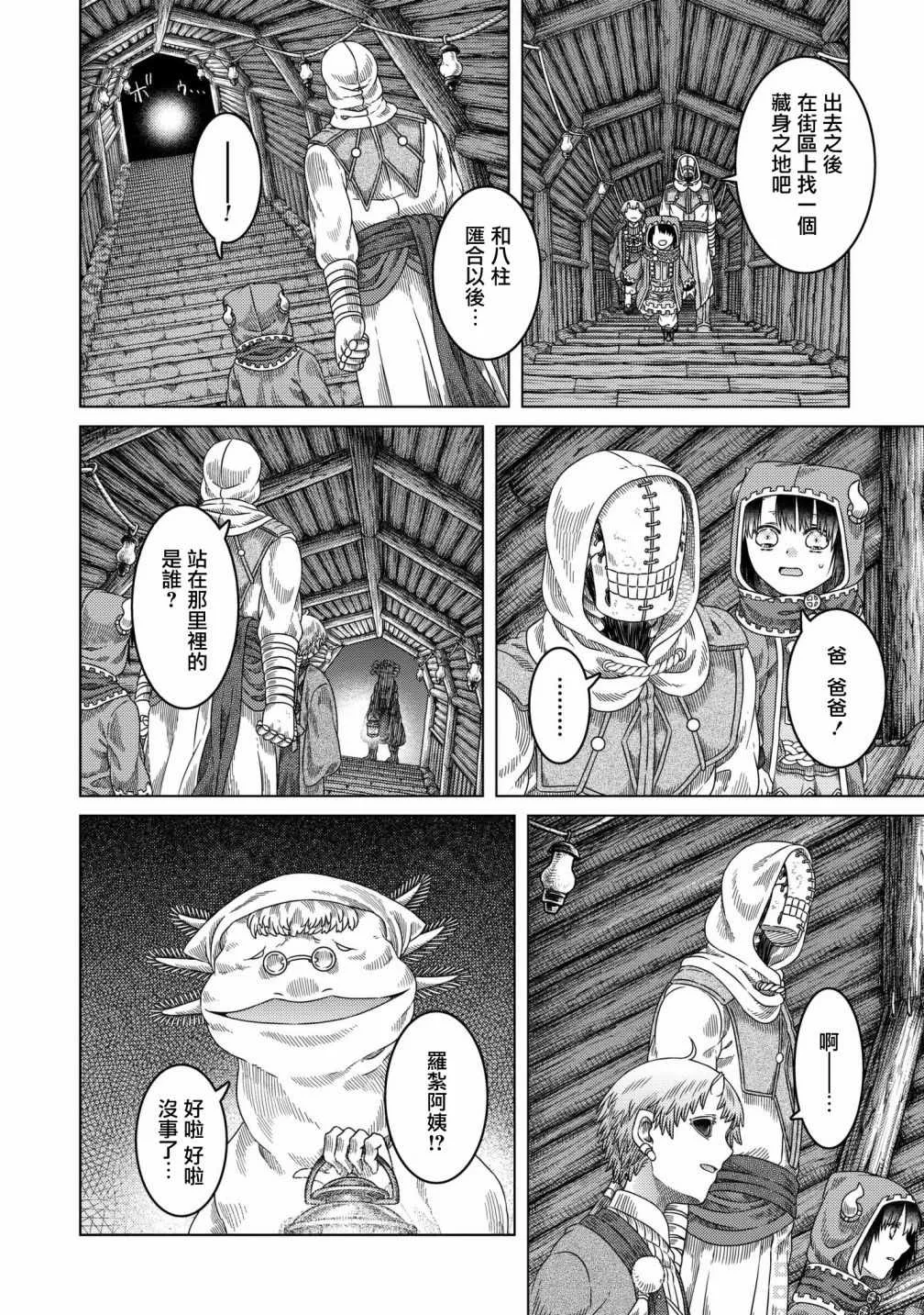 第29话 第26页