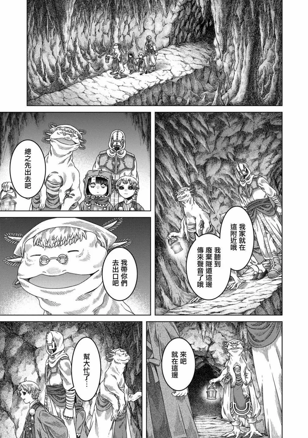 第29话 第27页
