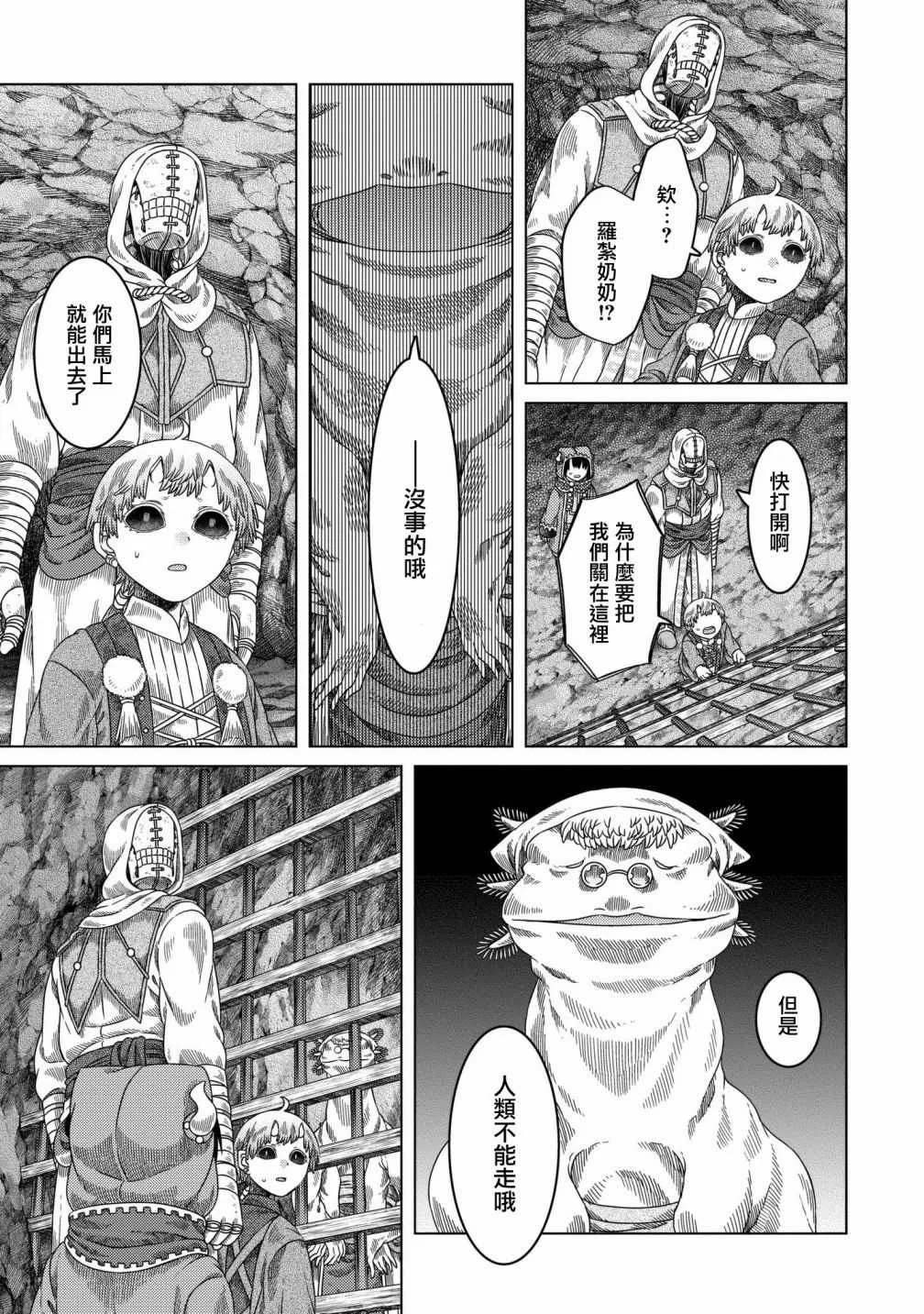 第29话 第29页
