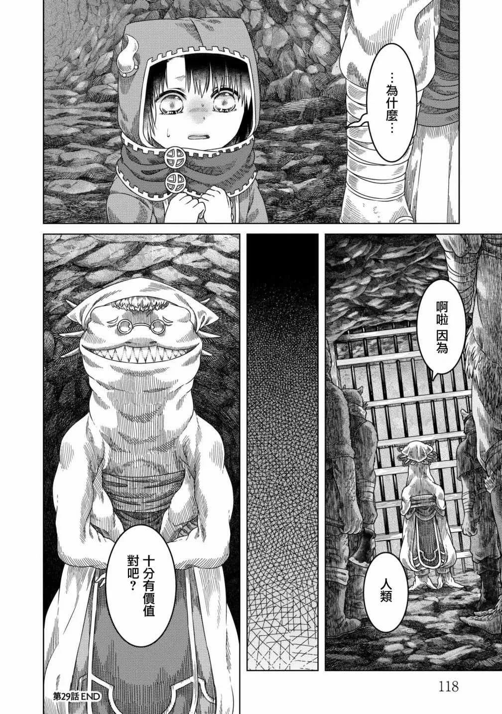 第29话 第30页