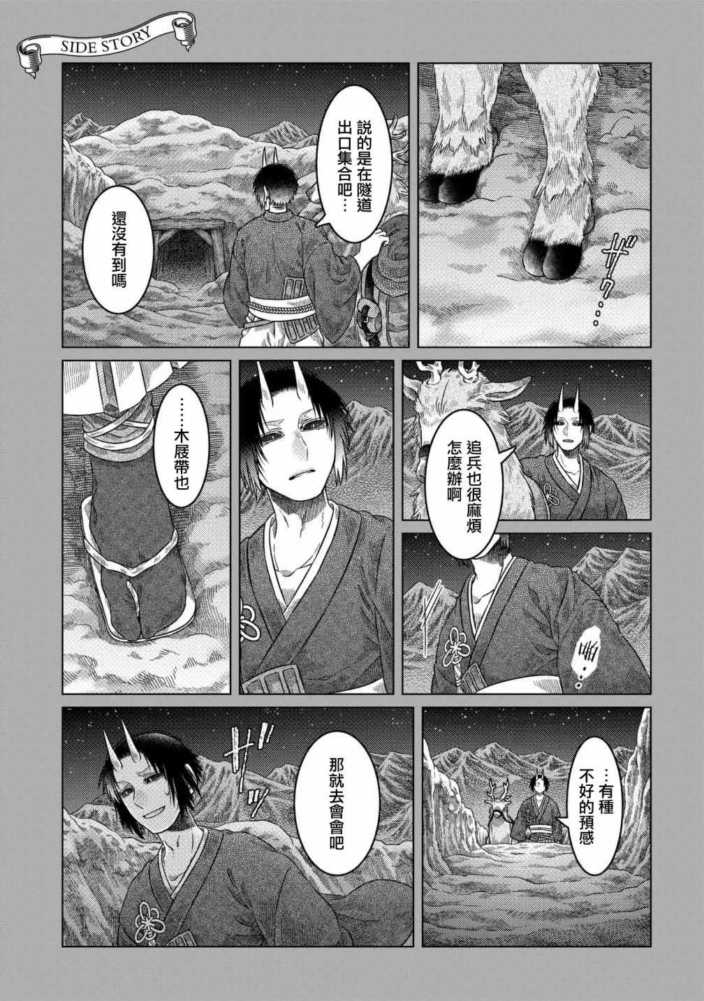 第29话 第31页