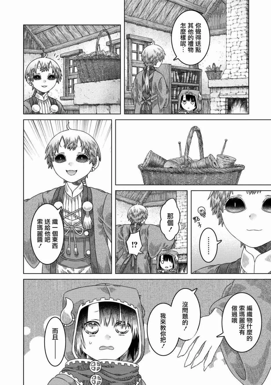 第28话 第12页