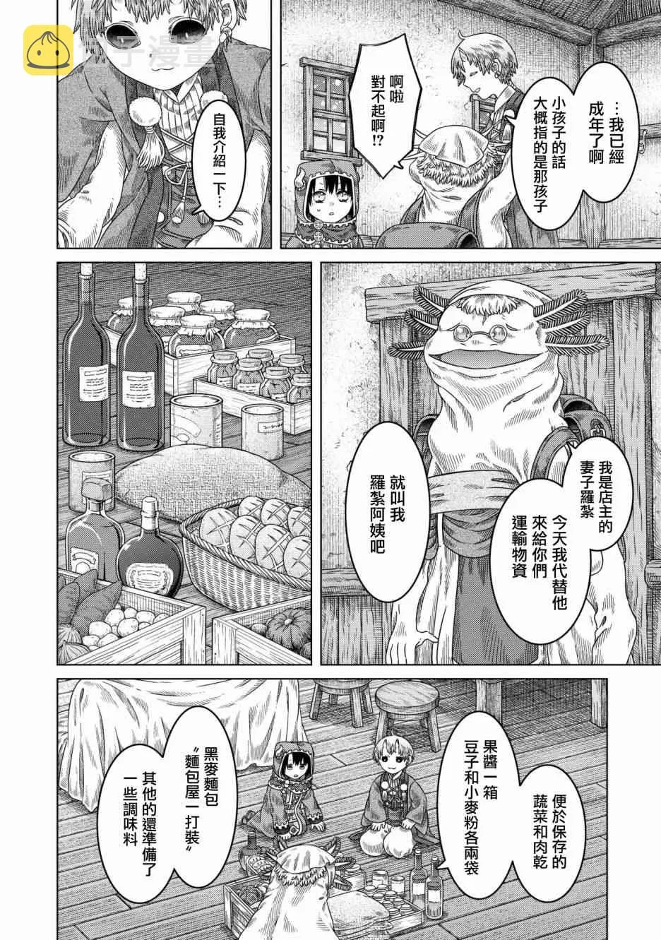 第28话 第16页