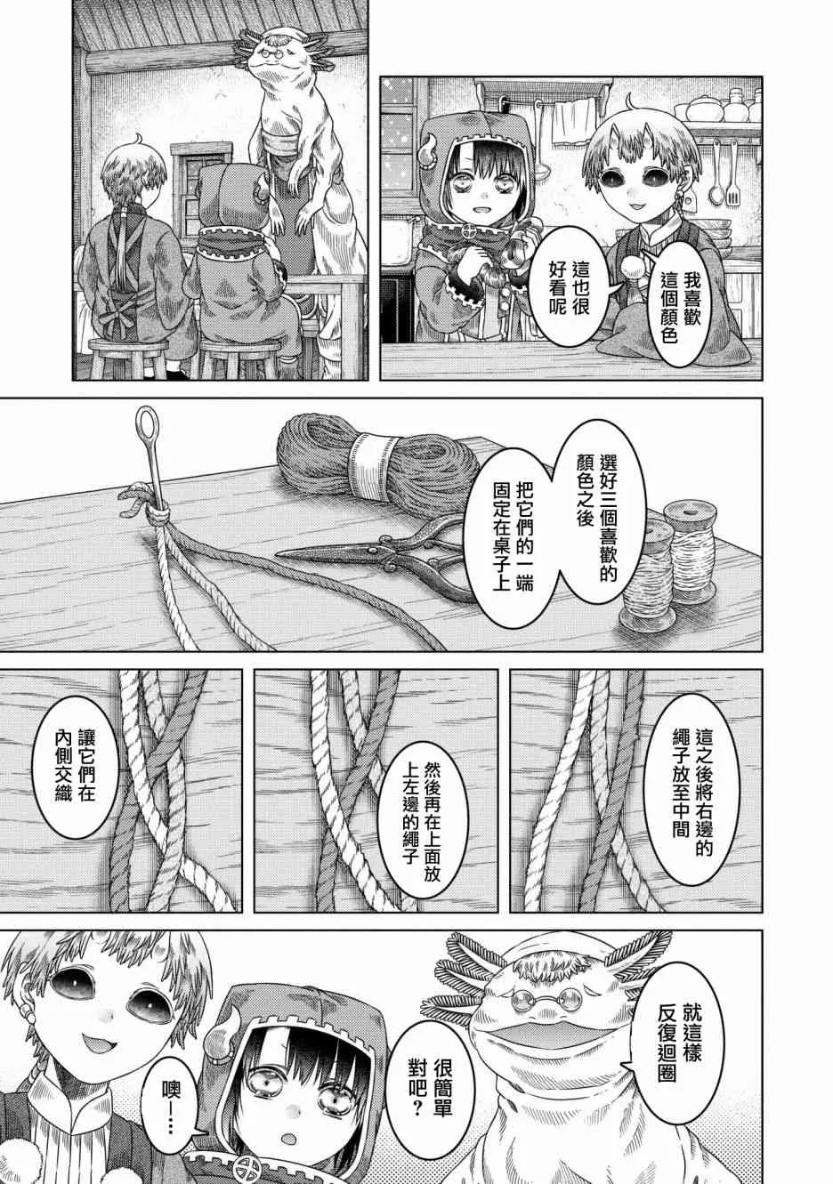 第28话 第19页
