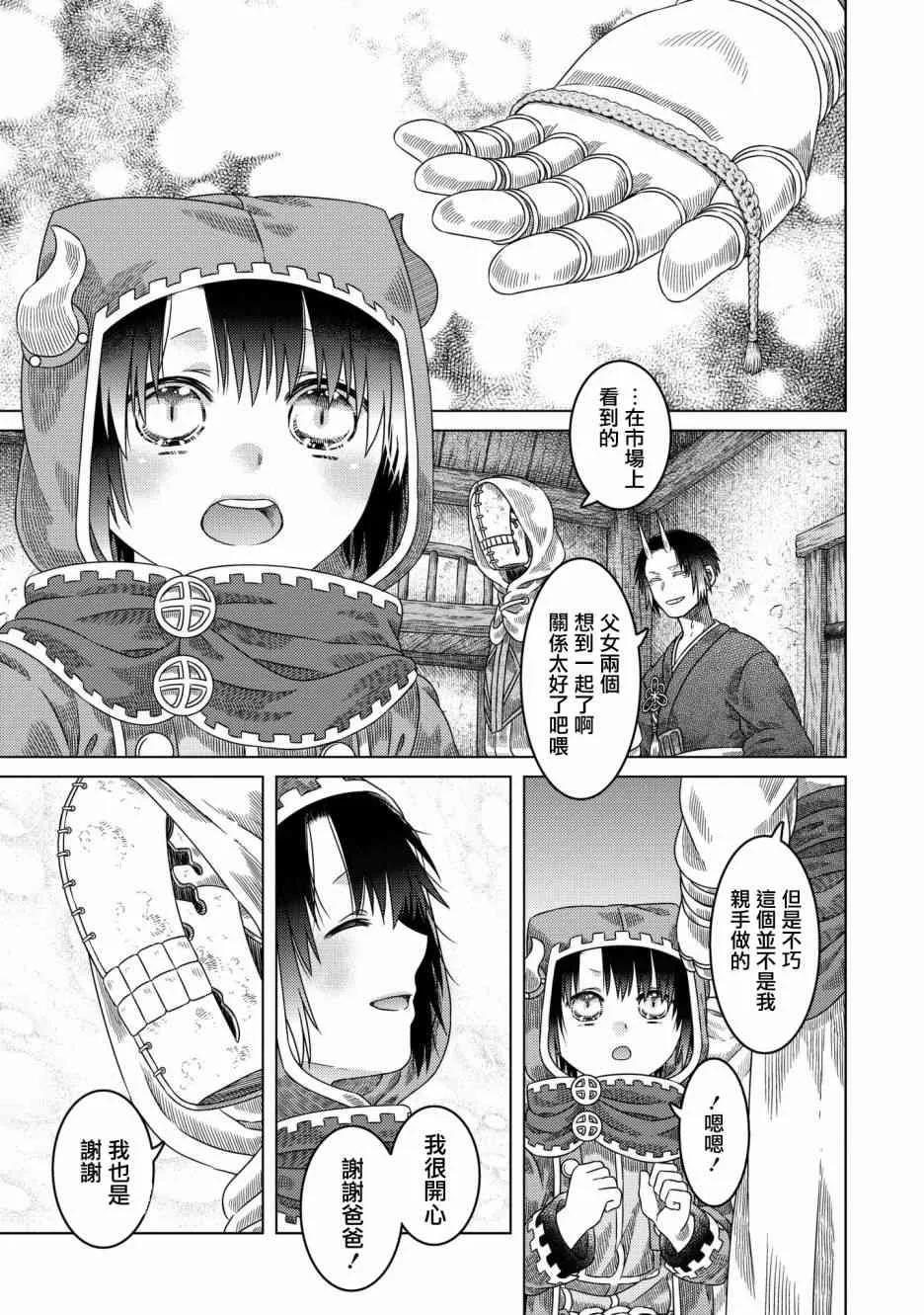 第28话 第25页