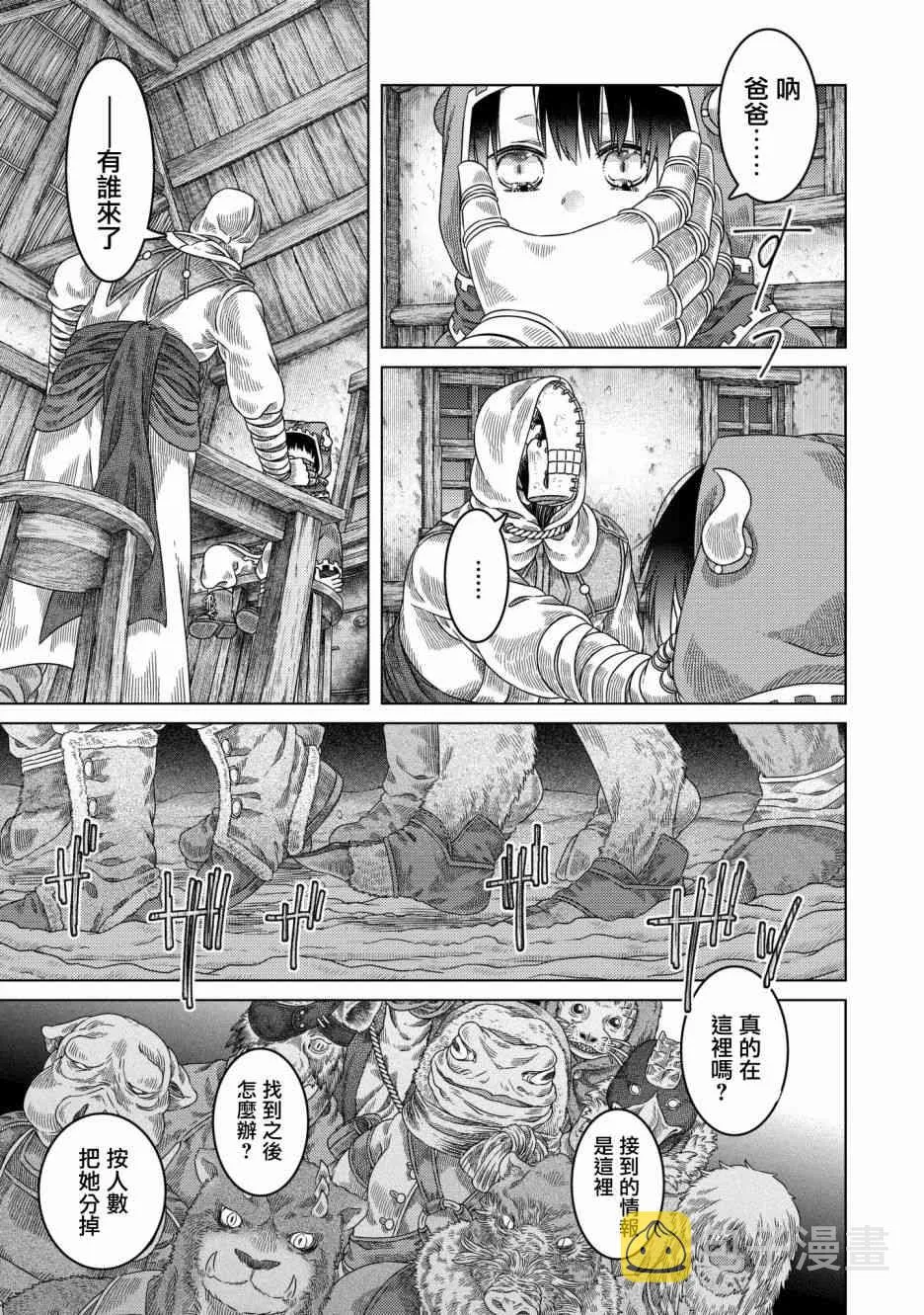 第28话 第27页