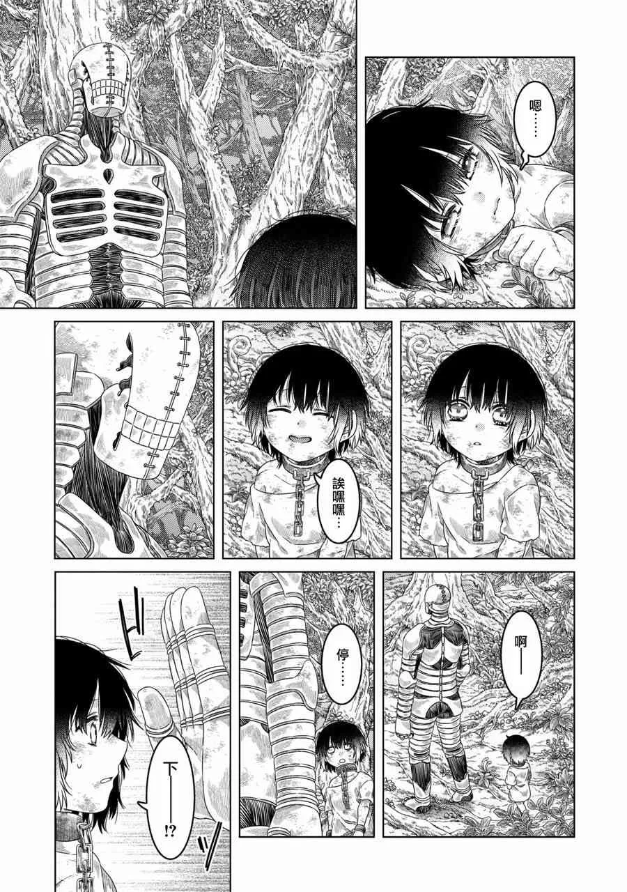 第27话 第3页