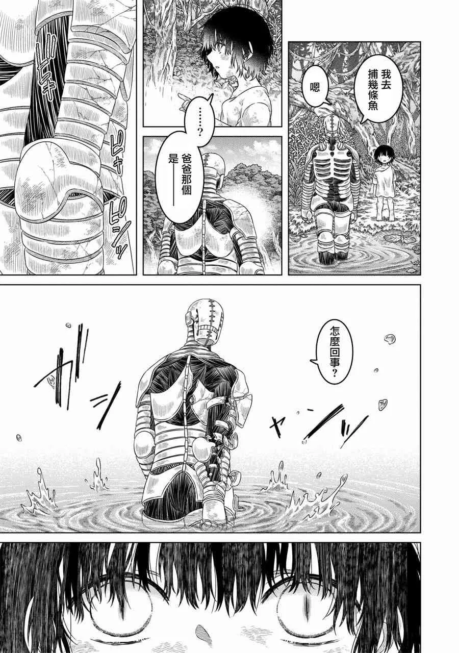 第27话 第17页