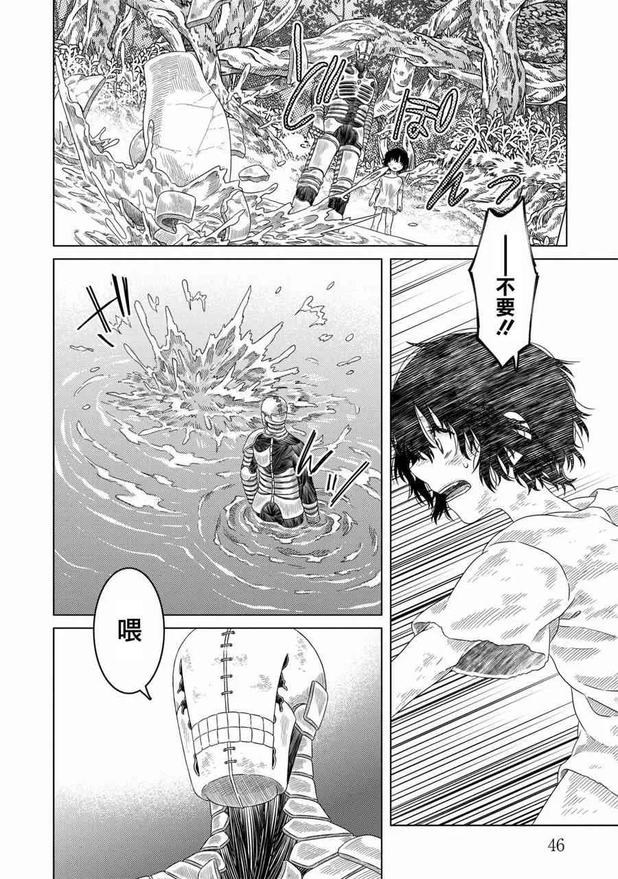 第27话 第18页