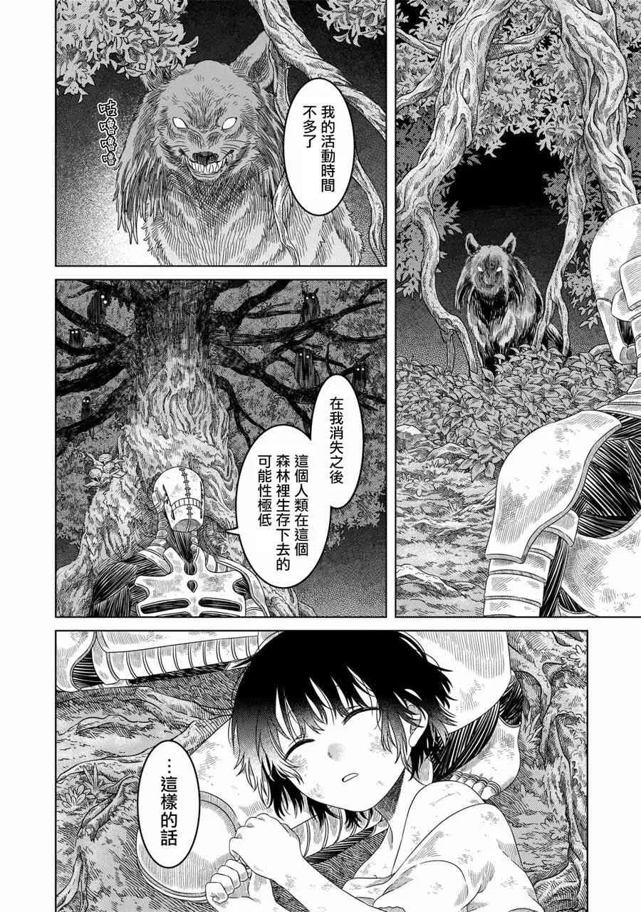 第27话 第24页