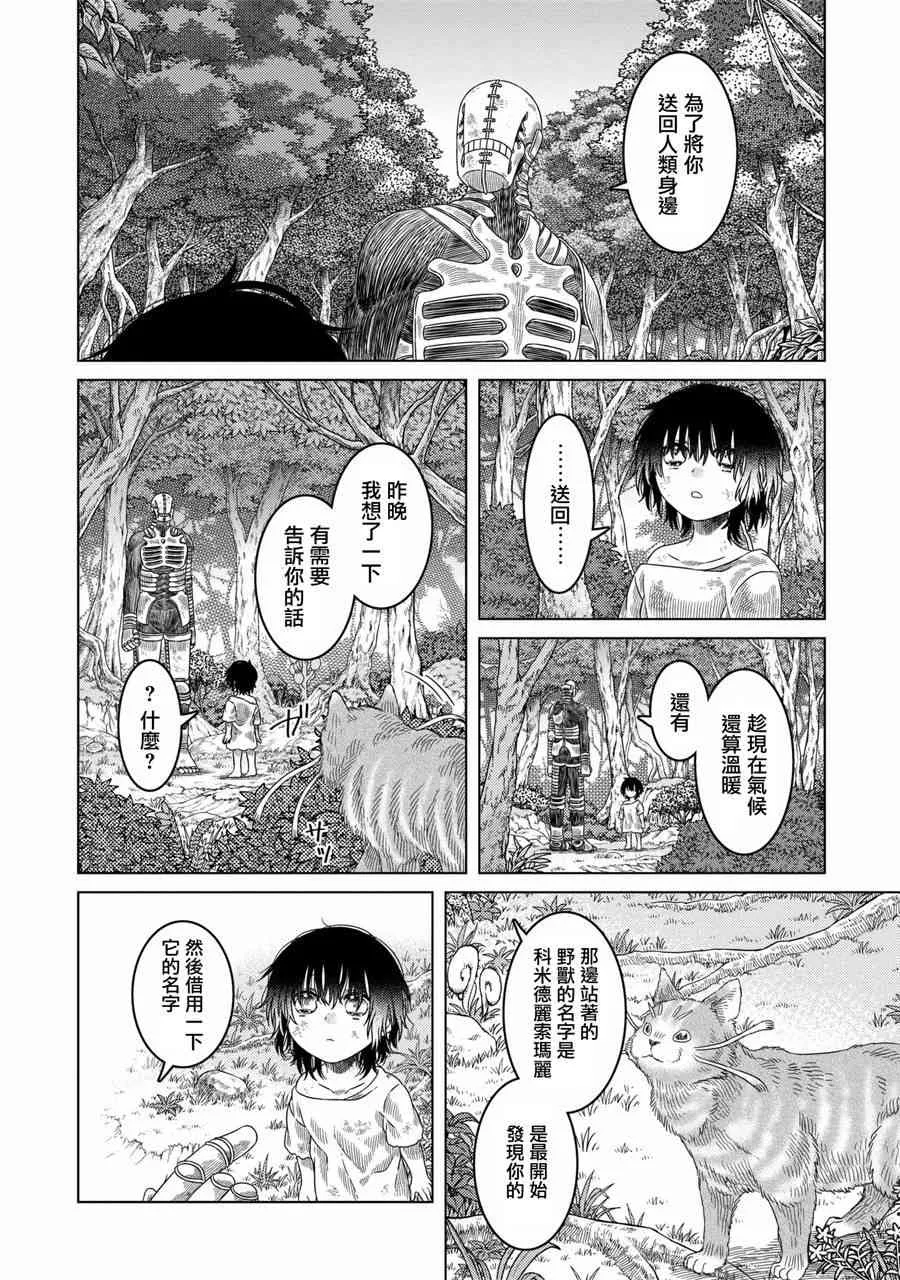 第27话 第26页