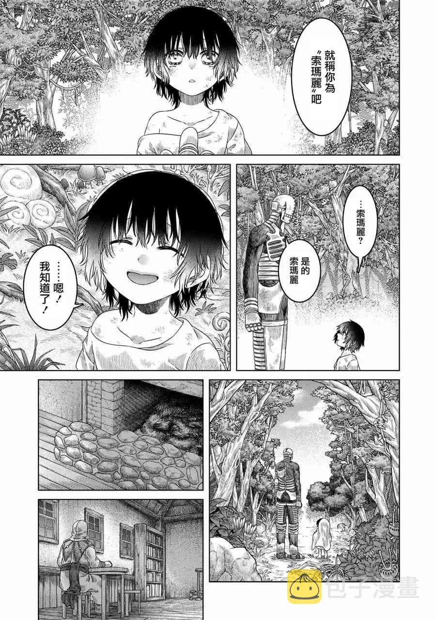 第27话 第27页