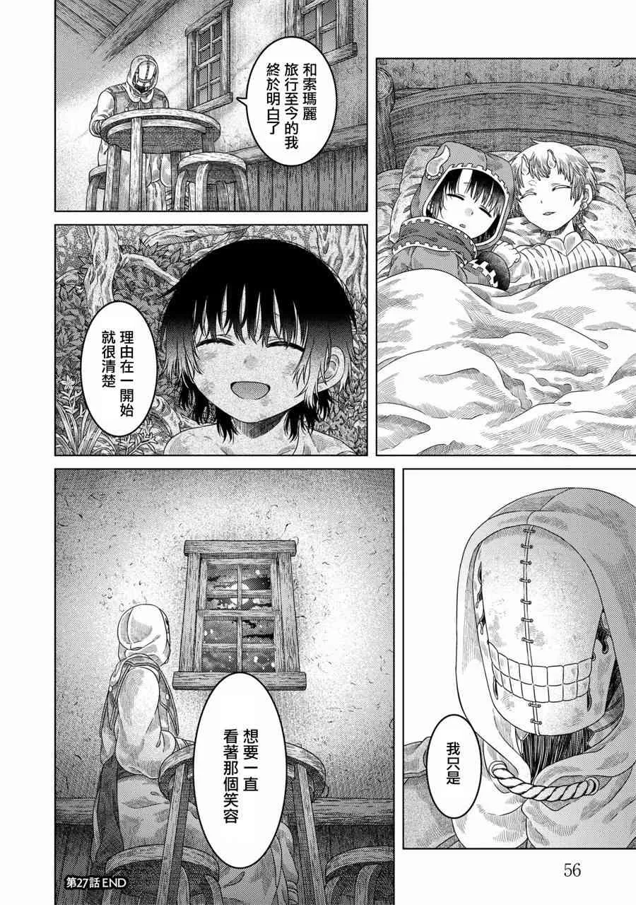 第27话 第28页
