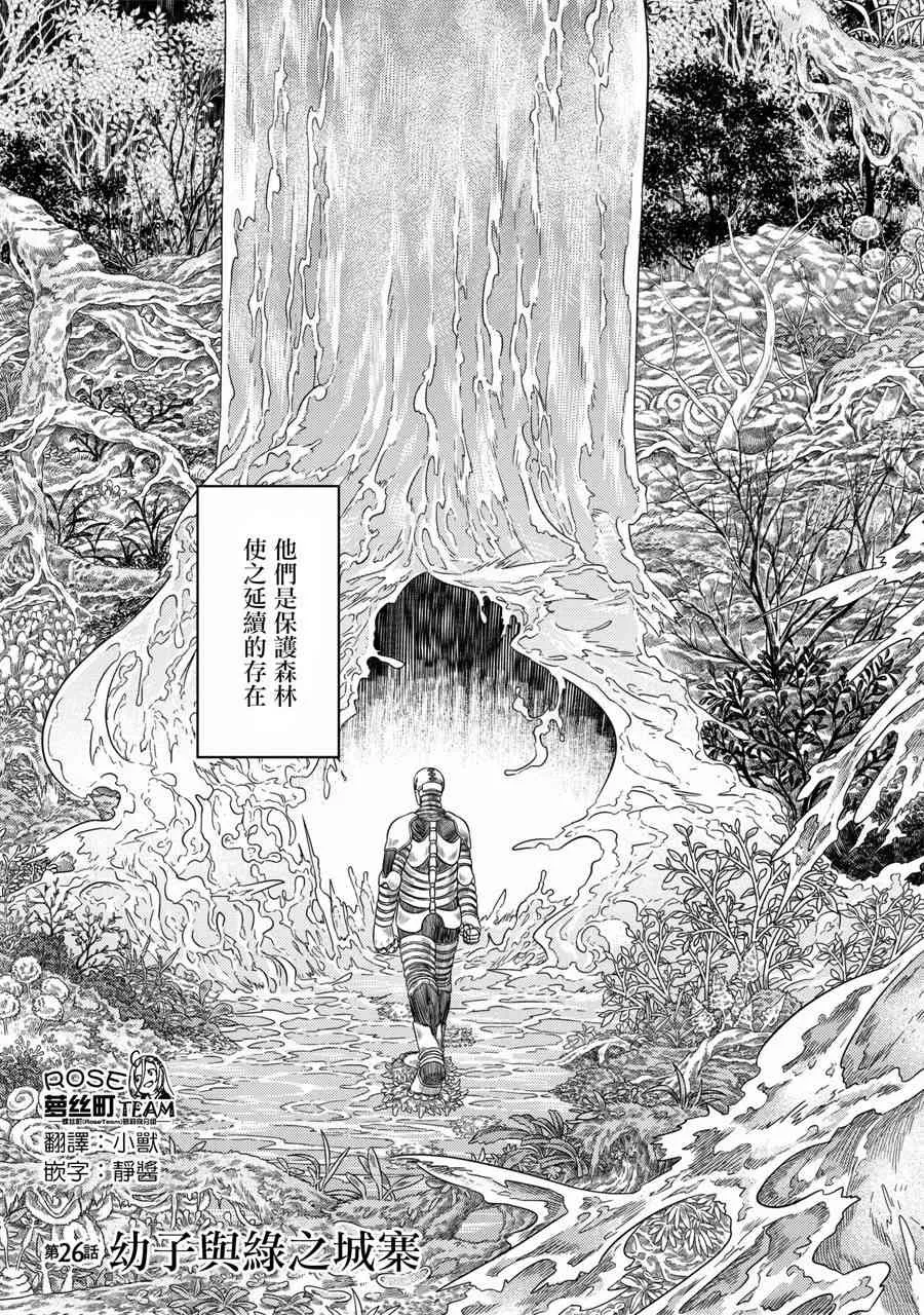 第26话 第6页