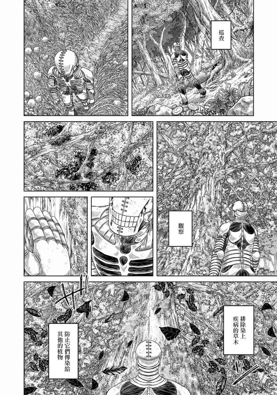 第26话 第7页