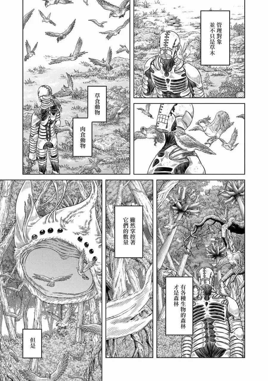 第26话 第8页
