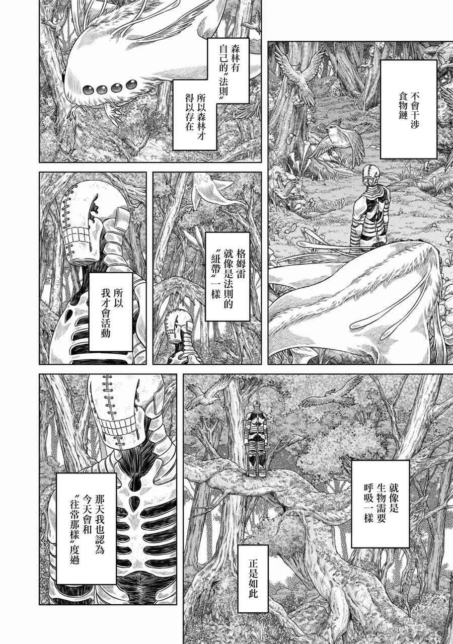 第26话 第9页