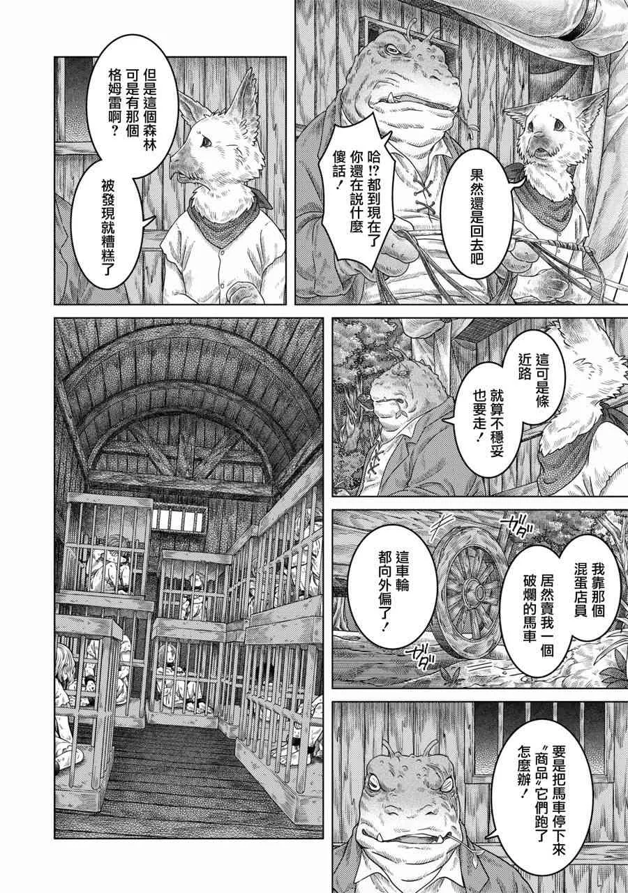 第26话 第11页