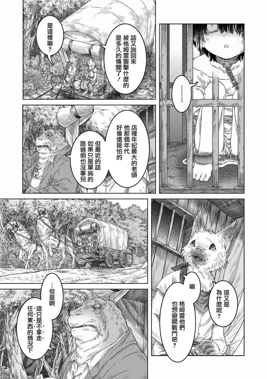 第26话 第12页