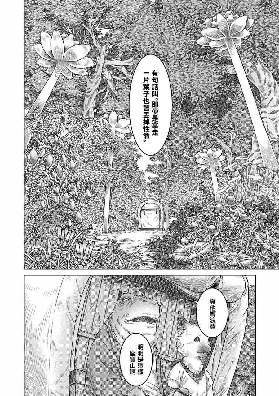 第26话 第13页
