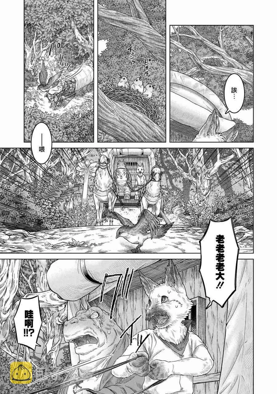 第26话 第14页