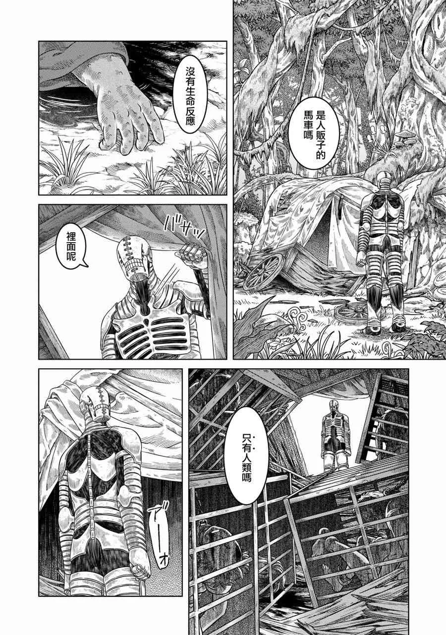 第26话 第17页