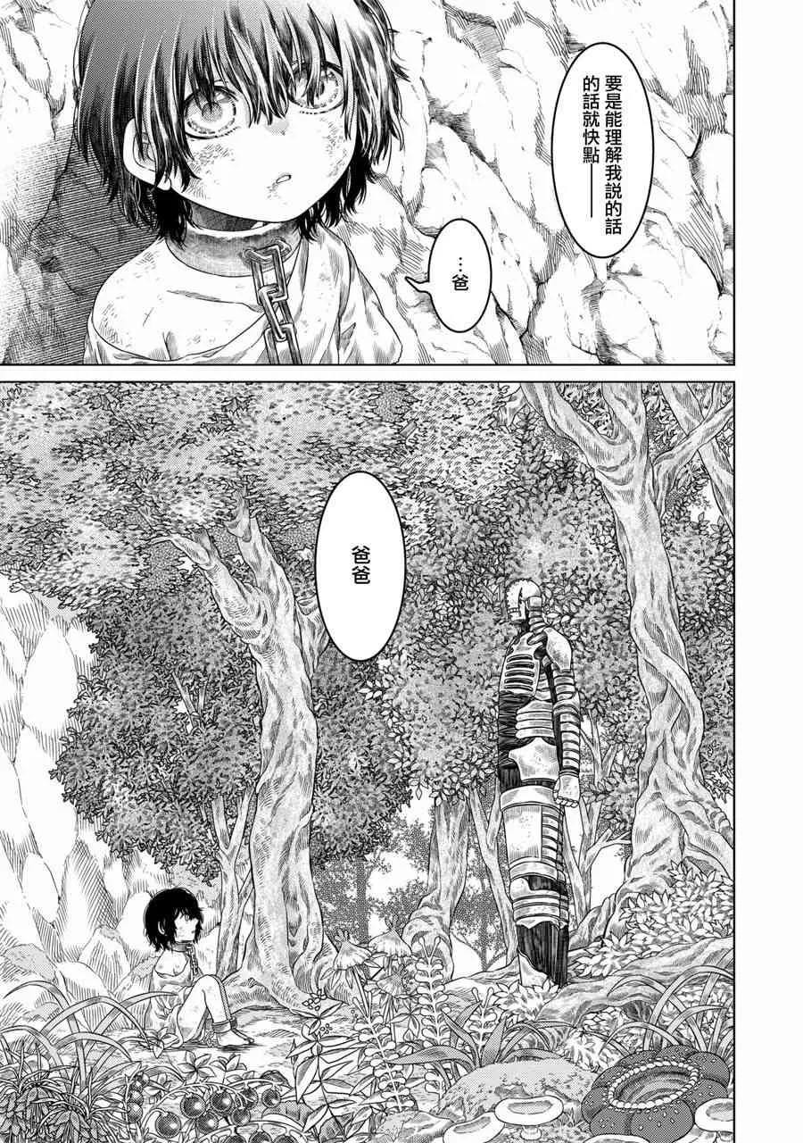 第26话 第20页