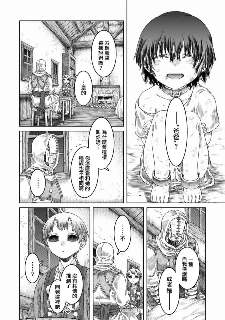 第26话 第21页