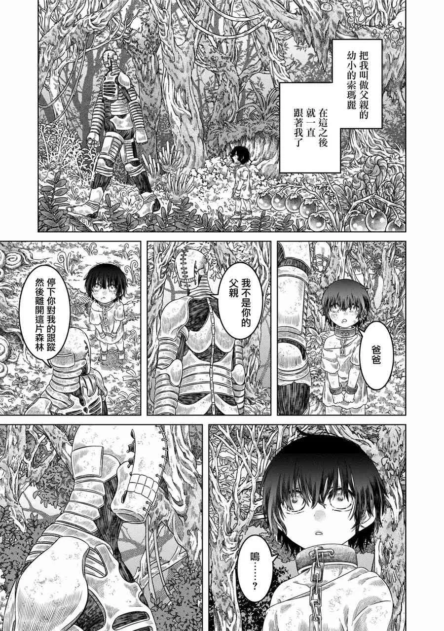 第26话 第22页