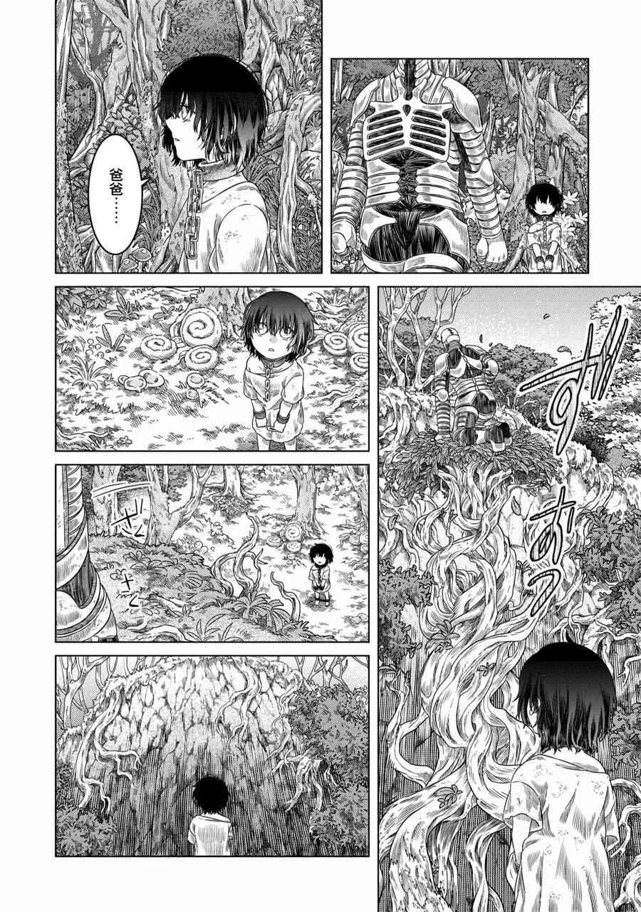 第26话 第23页