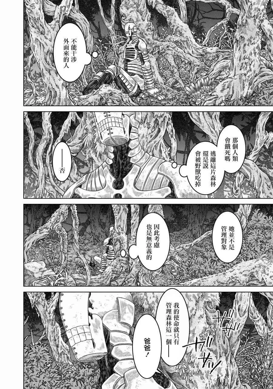 第26话 第25页