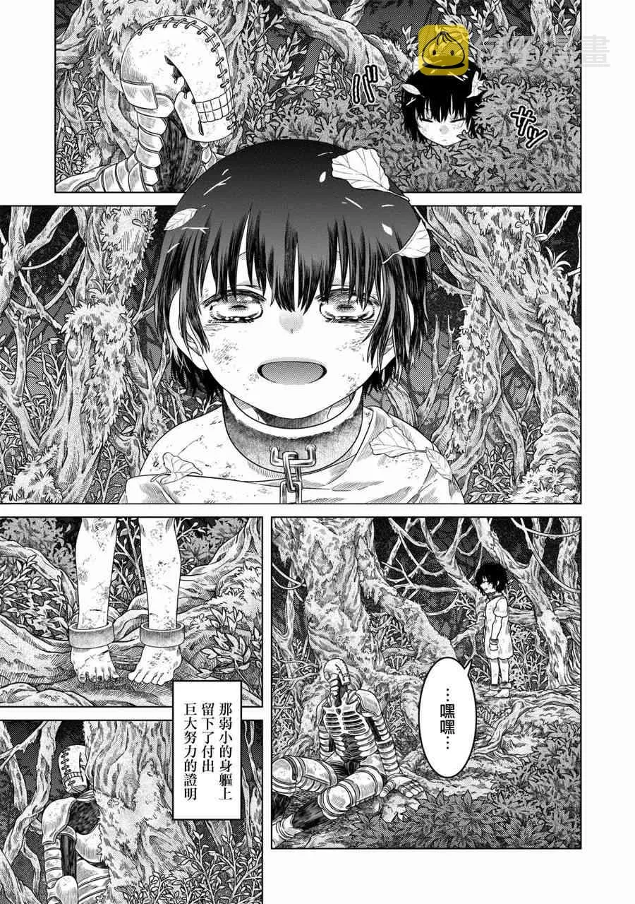 第26话 第26页