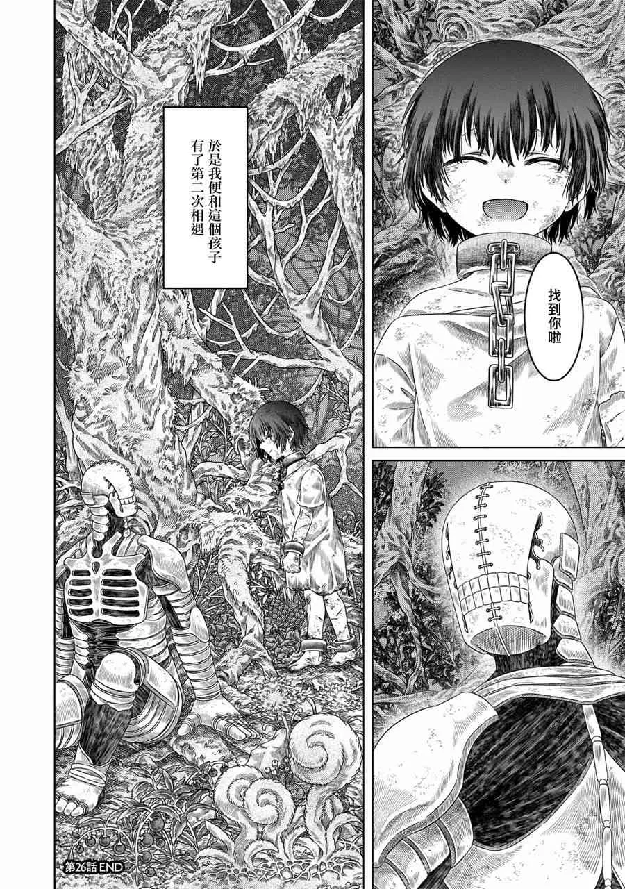 第26话 第27页