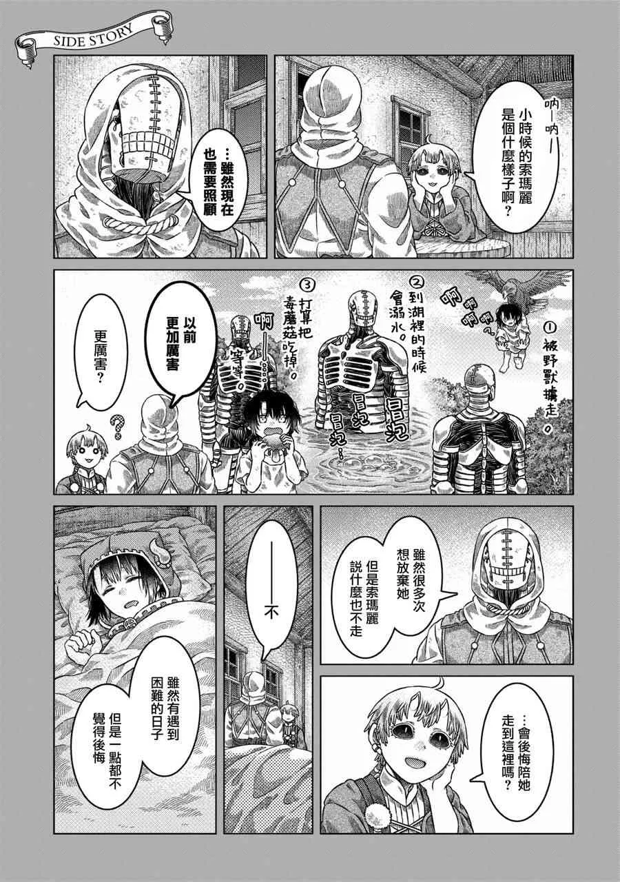 第26话 第28页